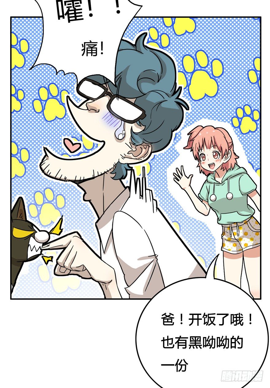 第10爪 你的饭就是我的饭-第10话
