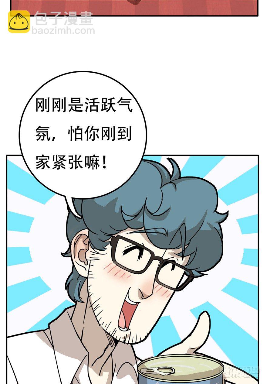 第10爪 你的饭就是我的饭-第10话