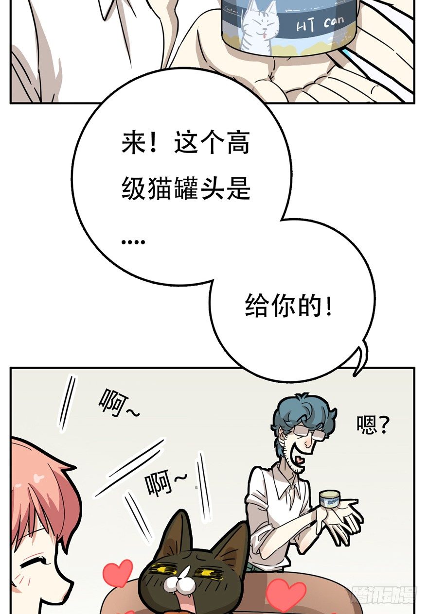 第10爪 你的饭就是我的饭-第10话