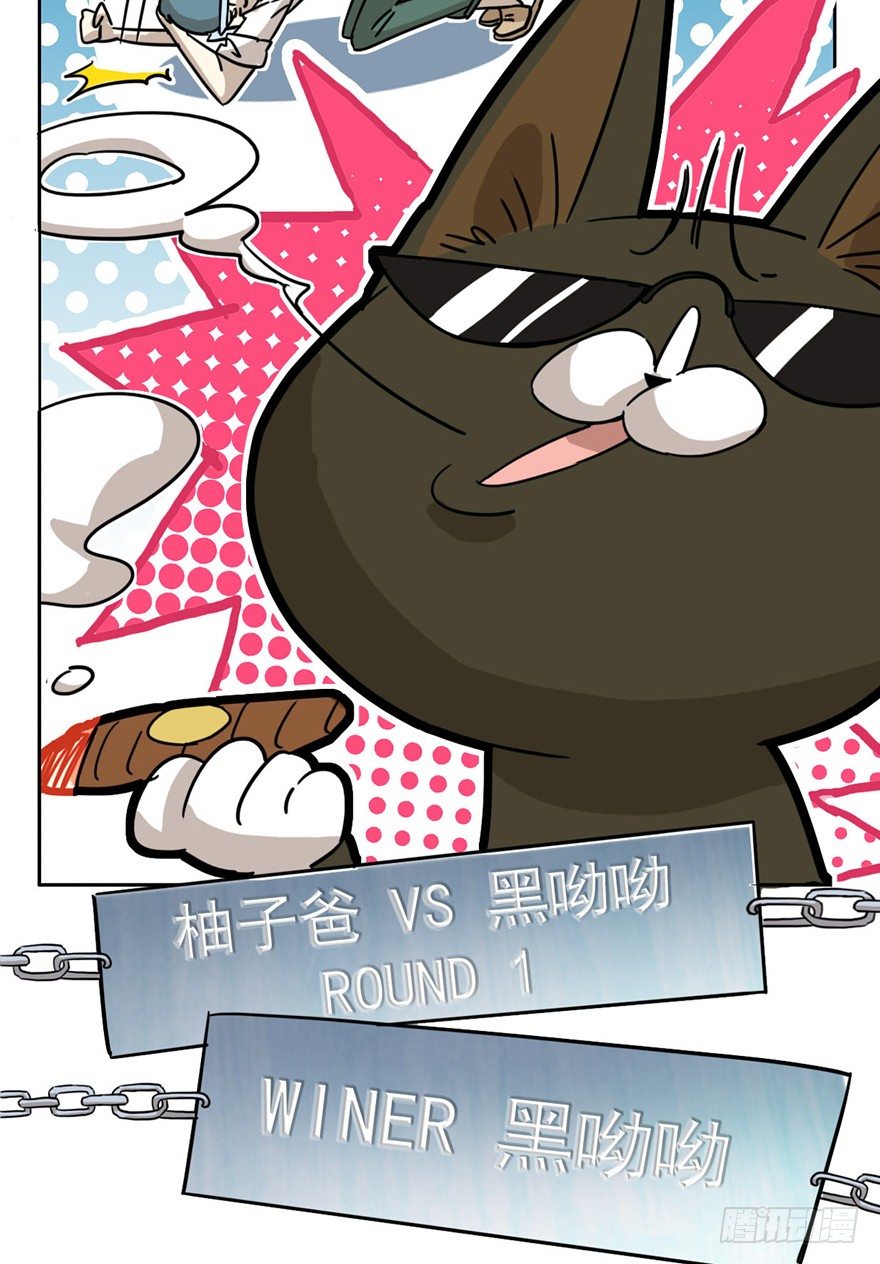 第10爪 你的饭就是我的饭-第10话
