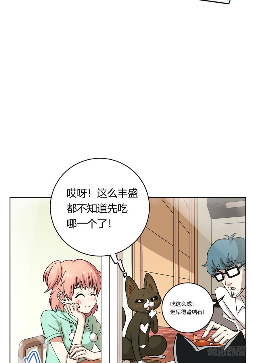 第10爪 你的饭就是我的饭-第10话