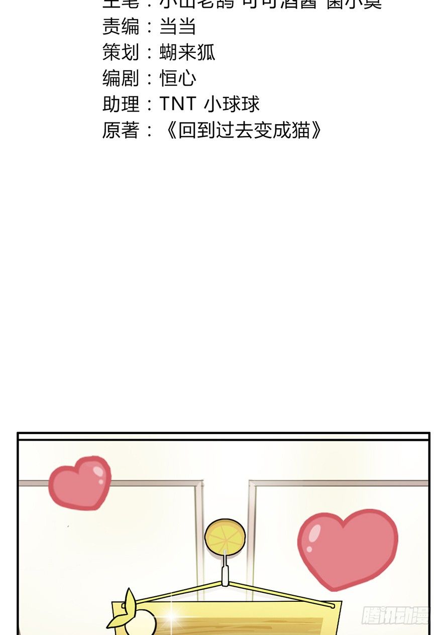 第10爪 你的饭就是我的饭-第10话