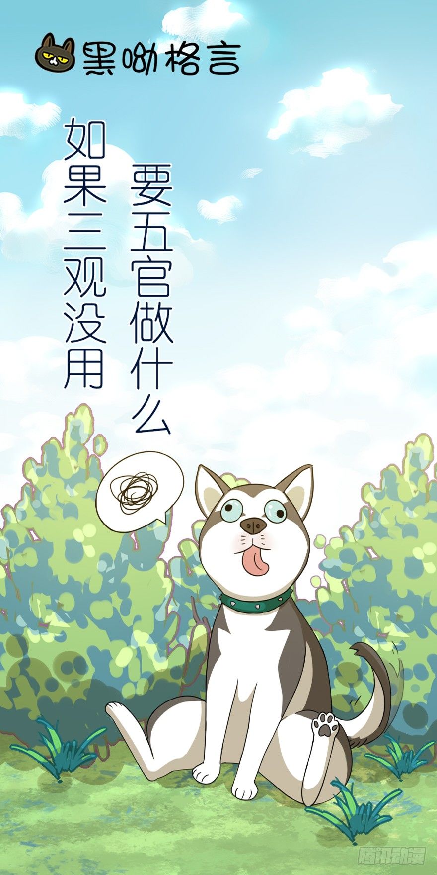 第10爪 你的饭就是我的饭-第10话