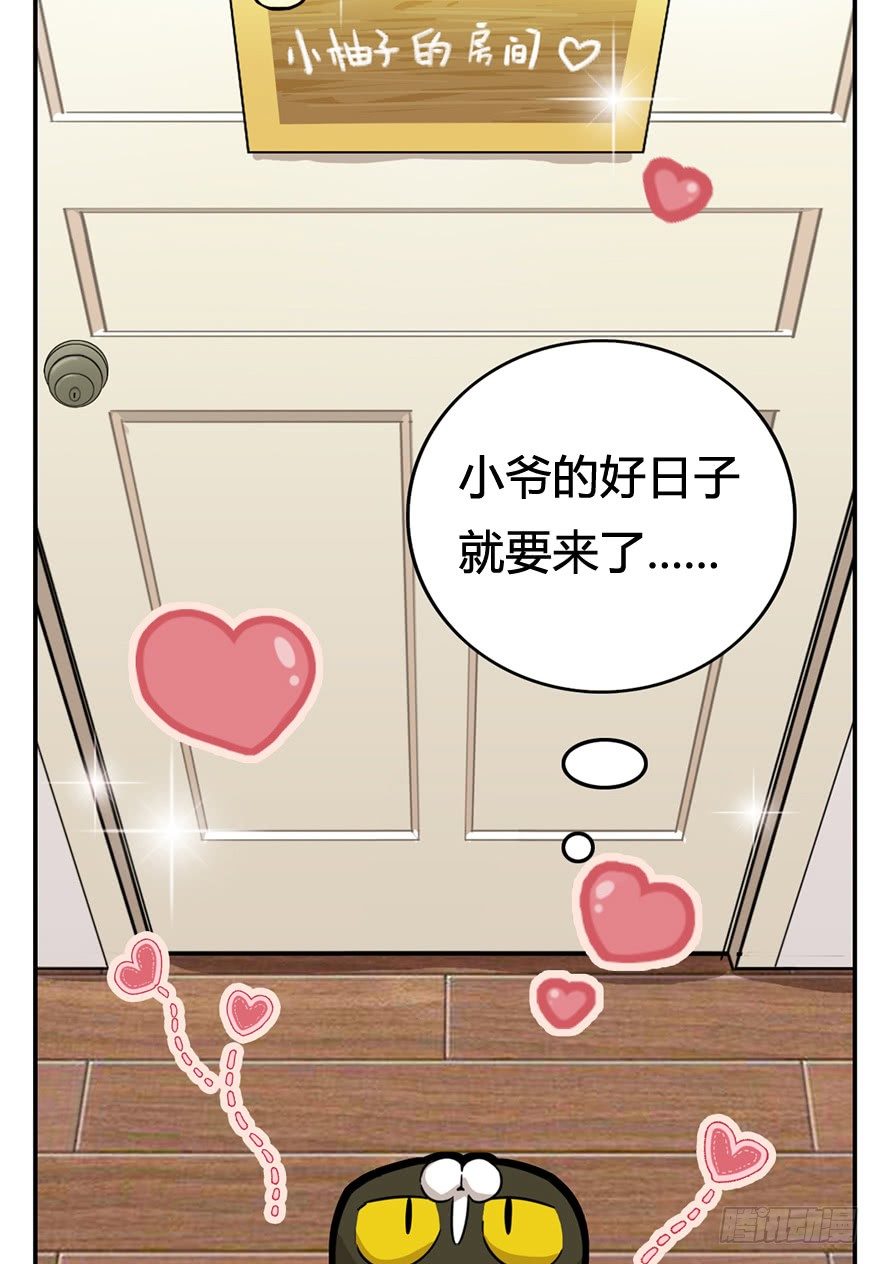 第10爪 你的饭就是我的饭-第10话