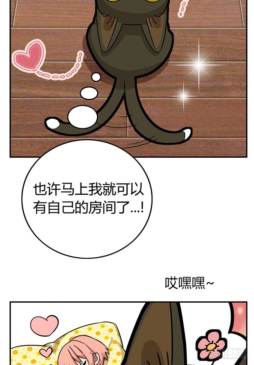 第10爪 你的饭就是我的饭-第10话