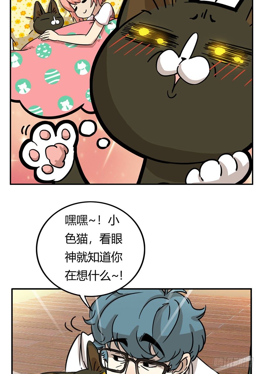 第10爪 你的饭就是我的饭-第10话
