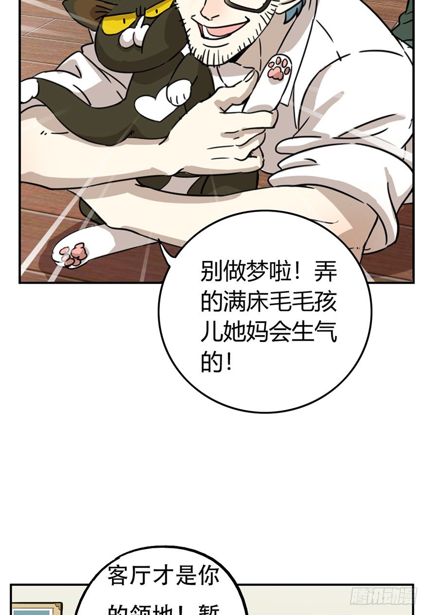 第10爪 你的饭就是我的饭-第10话