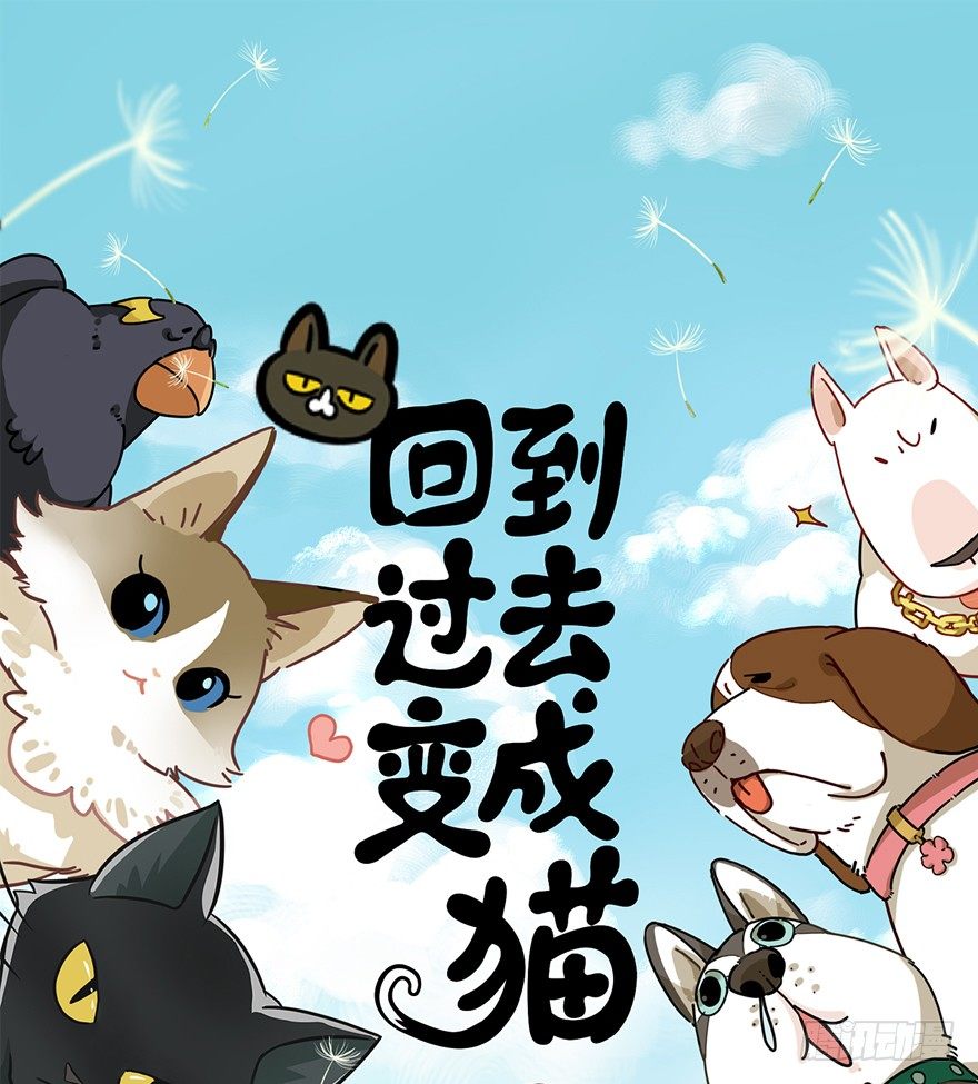 第86爪 讲义气的&ldquo;冒牌货&rdquo;（上-第92话