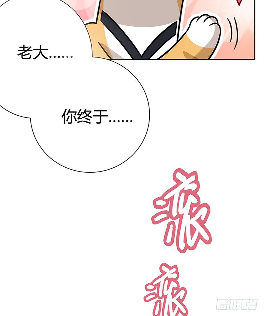 第86爪 讲义气的&ldquo;冒牌货&rdquo;（上-第92话