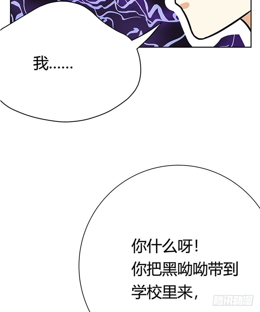 第86爪 讲义气的&ldquo;冒牌货&rdquo;（上-第92话
