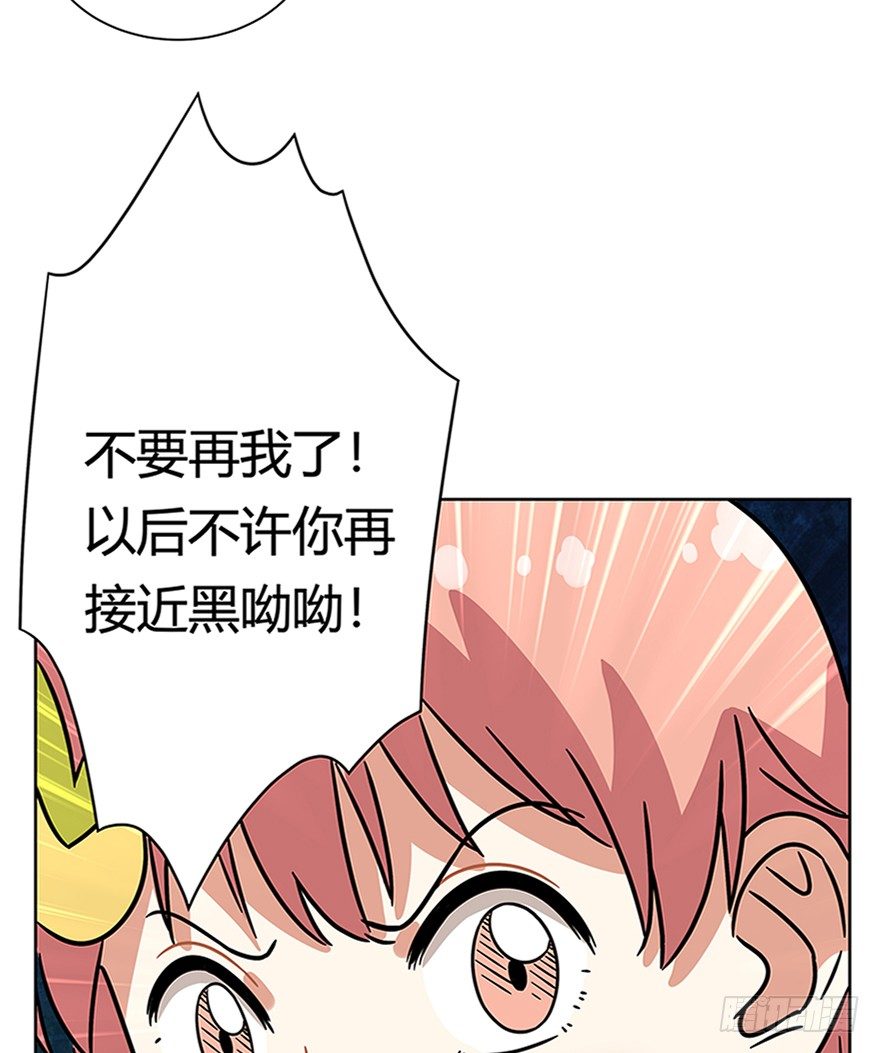 第86爪 讲义气的&ldquo;冒牌货&rdquo;（上-第92话