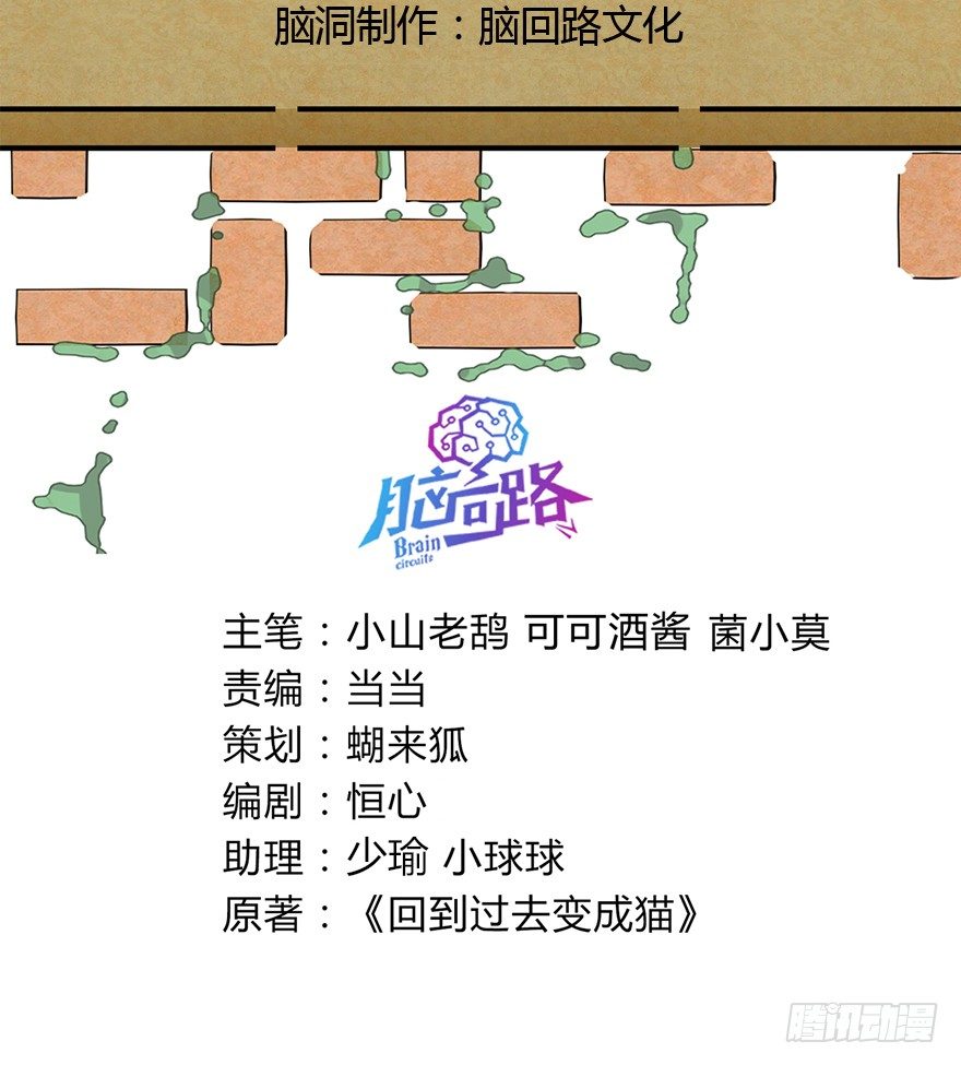 第86爪 讲义气的&ldquo;冒牌货&rdquo;（上-第92话