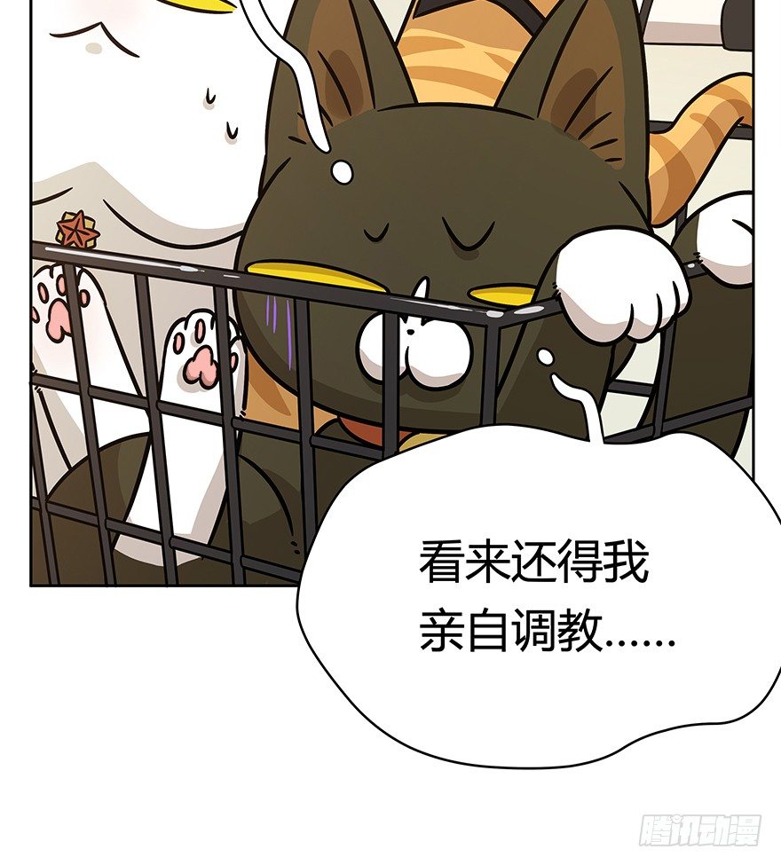第86爪 讲义气的&ldquo;冒牌货&rdquo;（上-第92话
