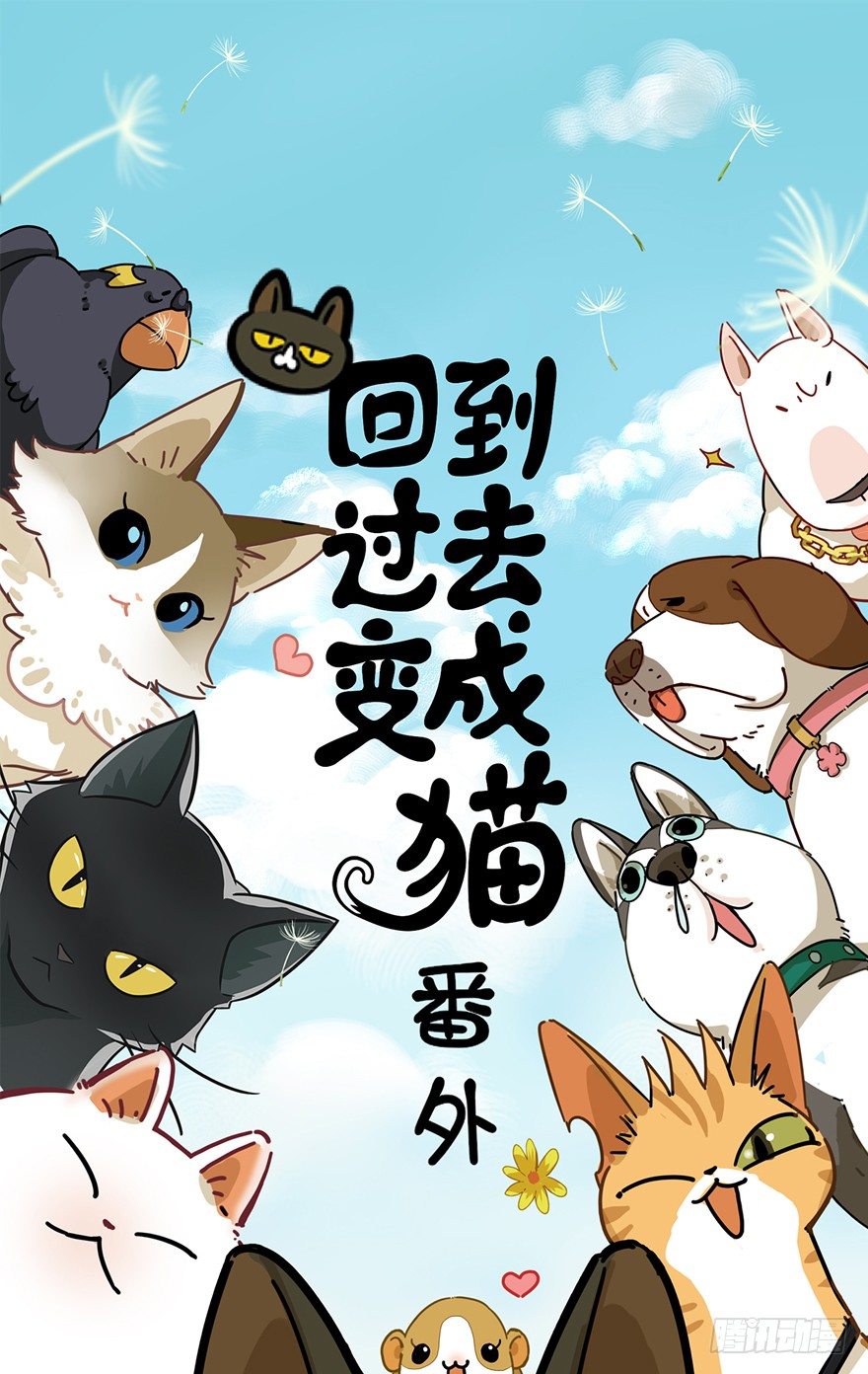 第88爪 祸水东引（上）-第94话