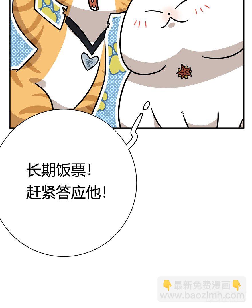 第88爪 祸水东引（上）-第94话