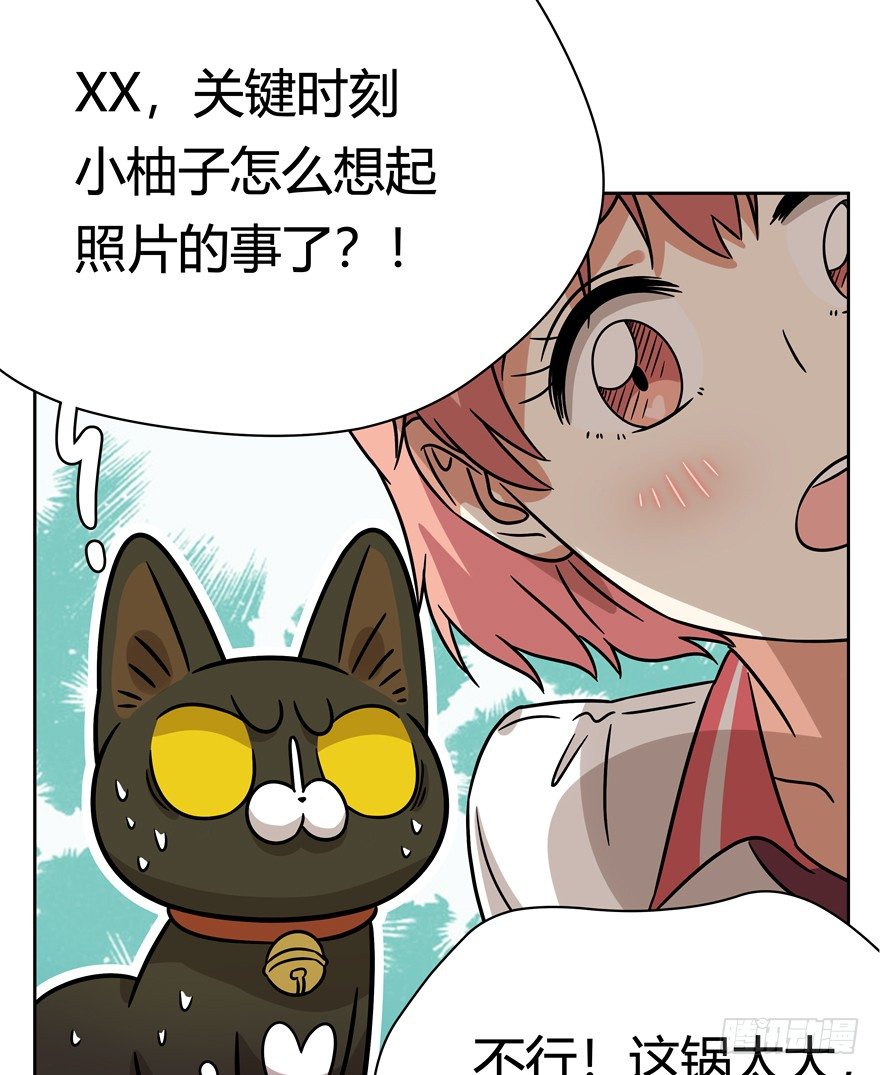 第88爪 祸水东引（上）-第94话