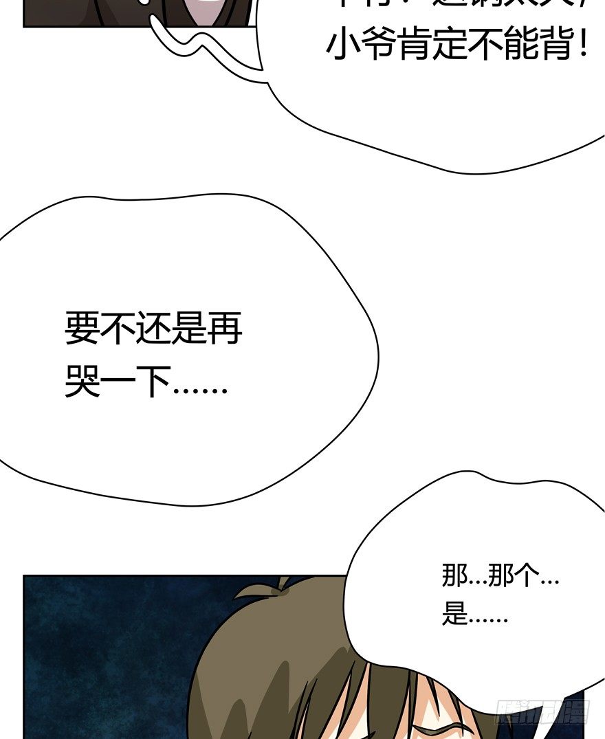 第88爪 祸水东引（上）-第94话