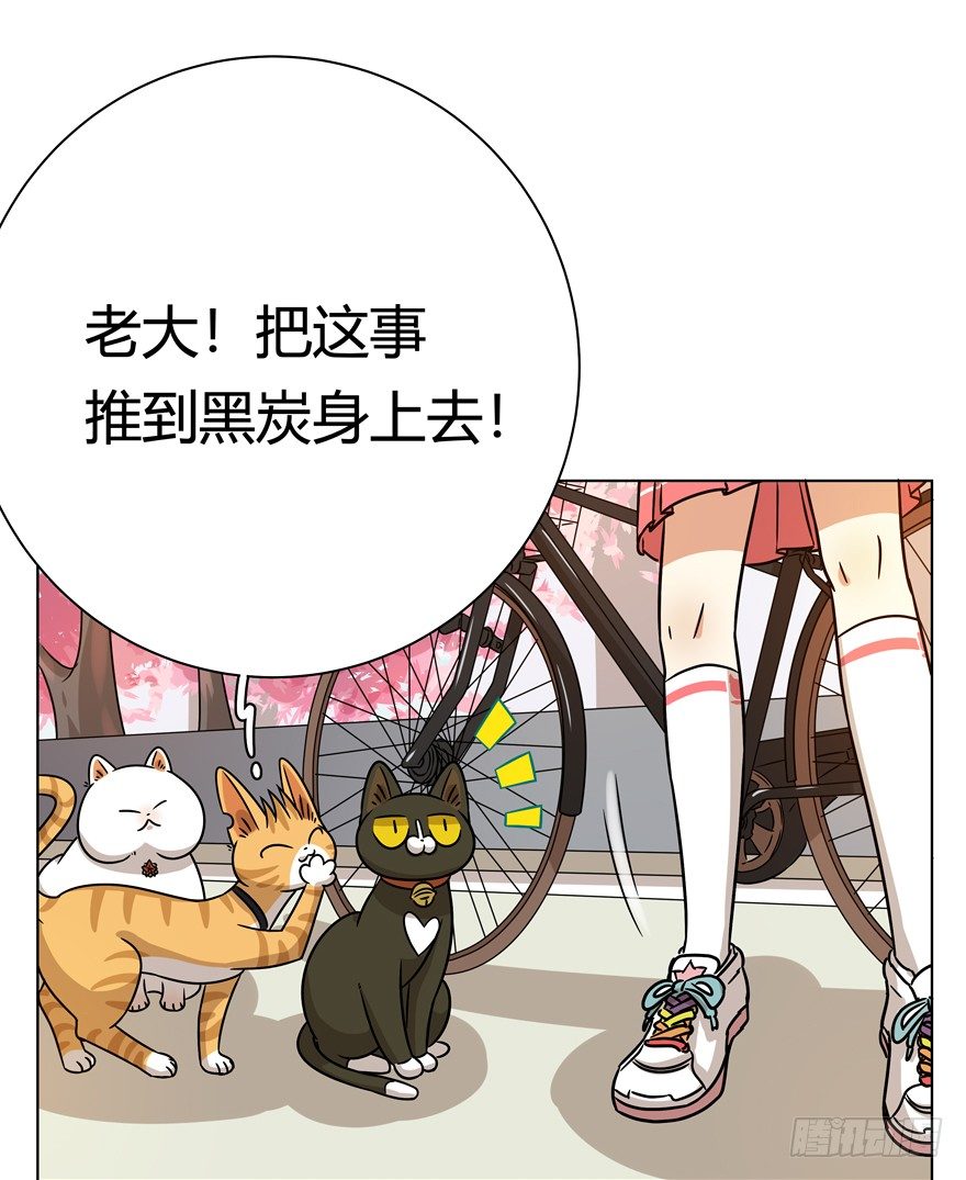 第88爪 祸水东引（上）-第94话
