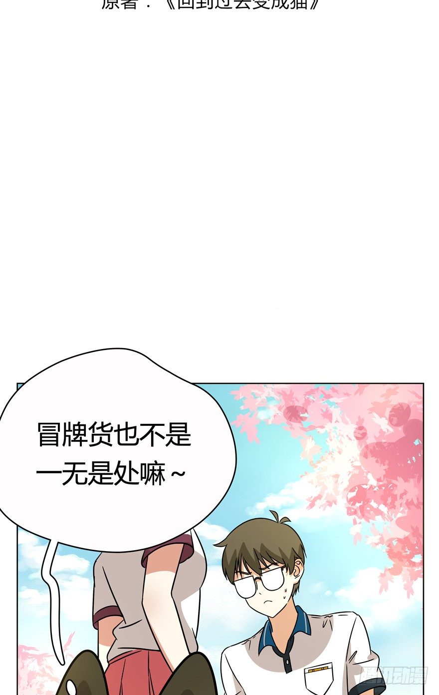 第88爪 祸水东引（上）-第94话