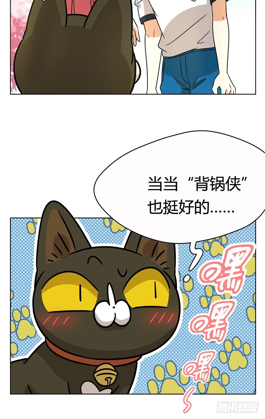 第88爪 祸水东引（上）-第94话