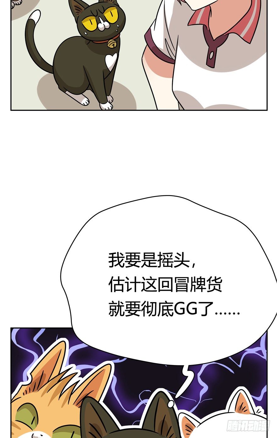 第88爪 祸水东引（上）-第94话