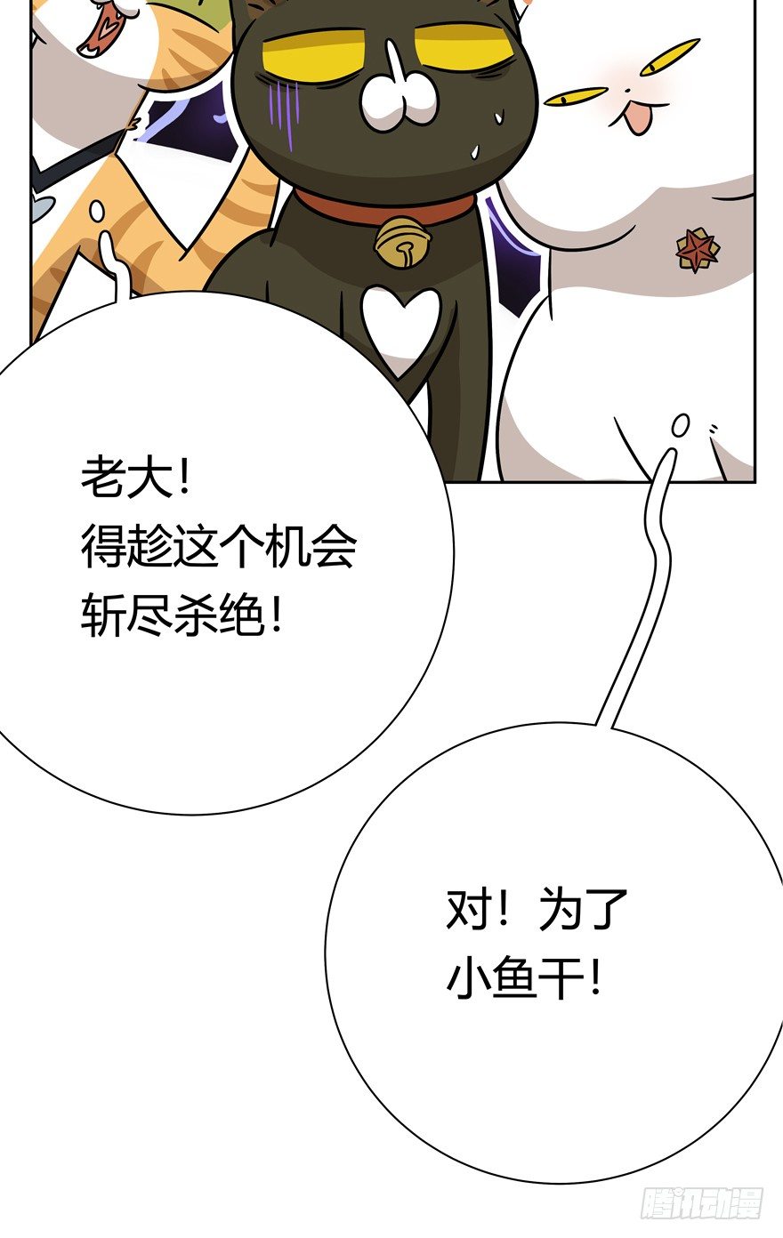 第88爪 祸水东引（上）-第94话
