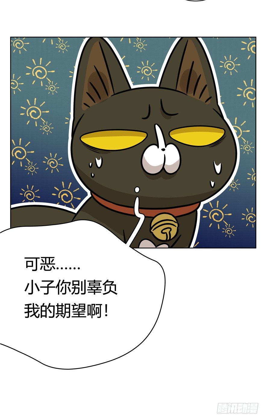 第88爪 祸水东引（上）-第94话
