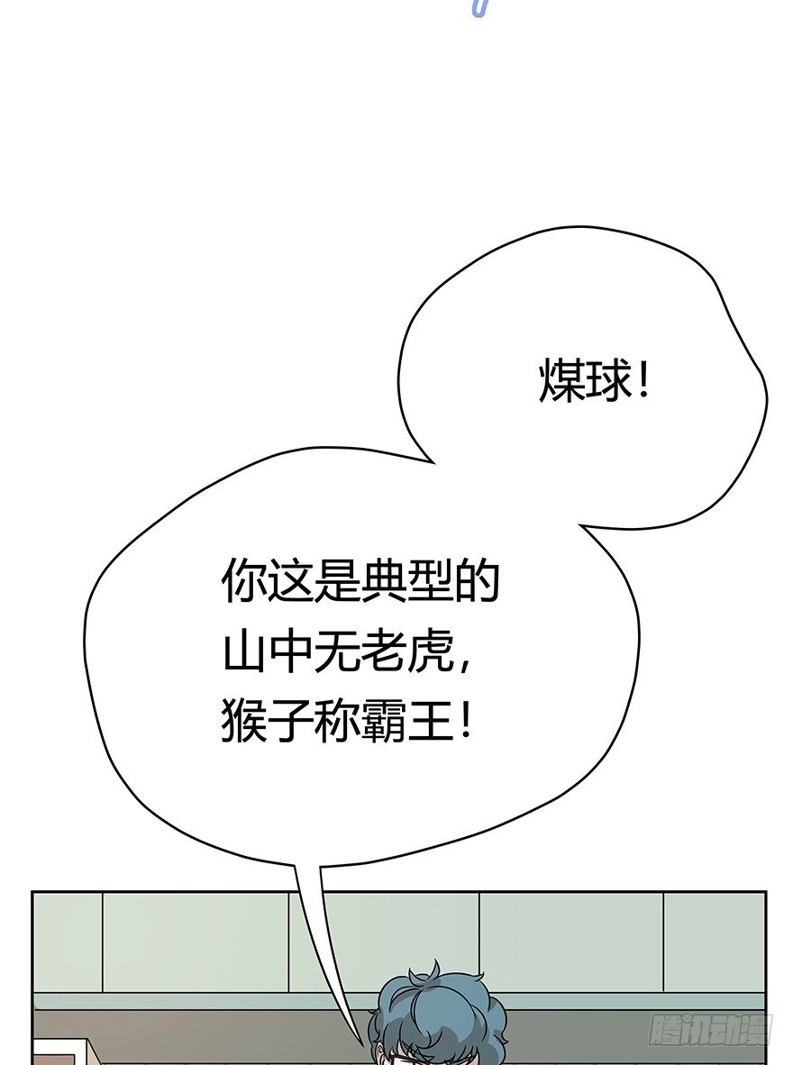 第90爪 翻脸不认猫（上）-第96话