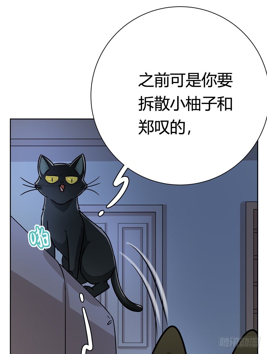 第92爪 黑呦呦的信念-第98话