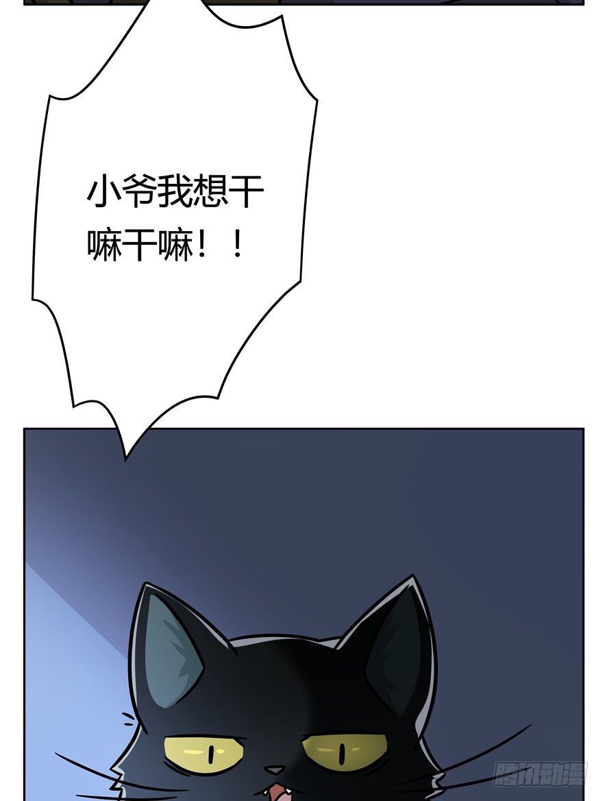第92爪 黑呦呦的信念-第98话