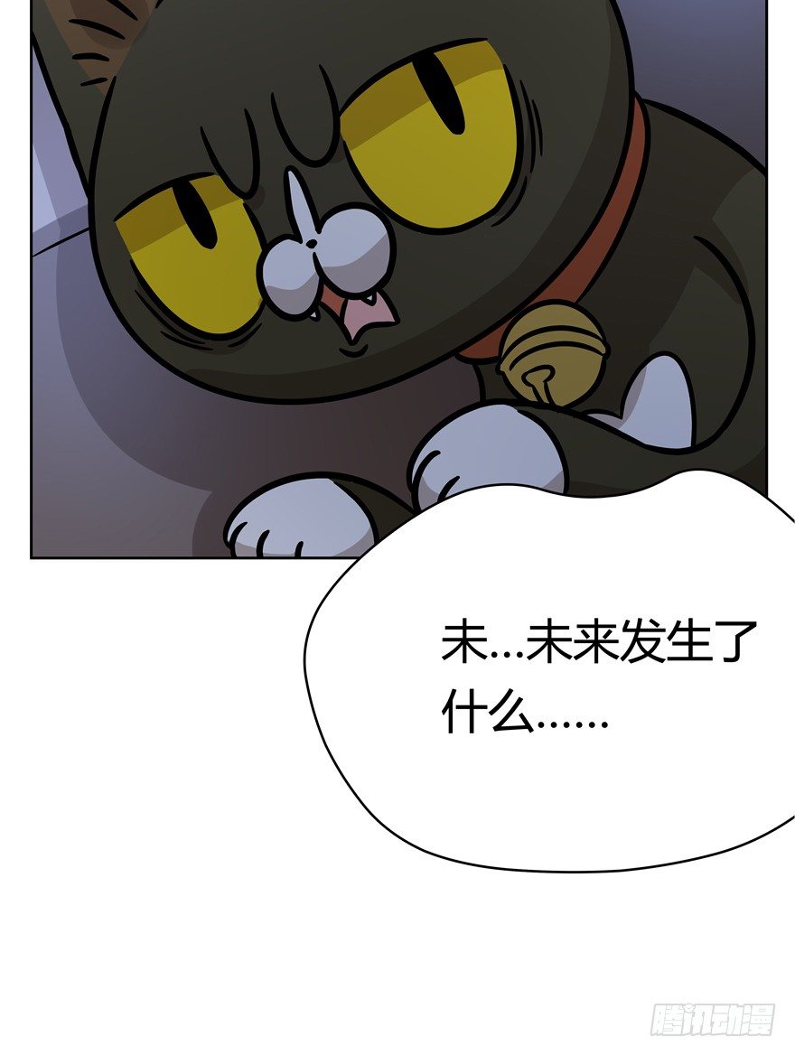 第92爪 黑呦呦的信念-第98话