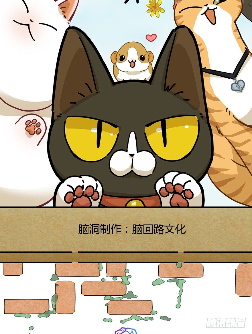 第92爪 黑呦呦的信念-第98话