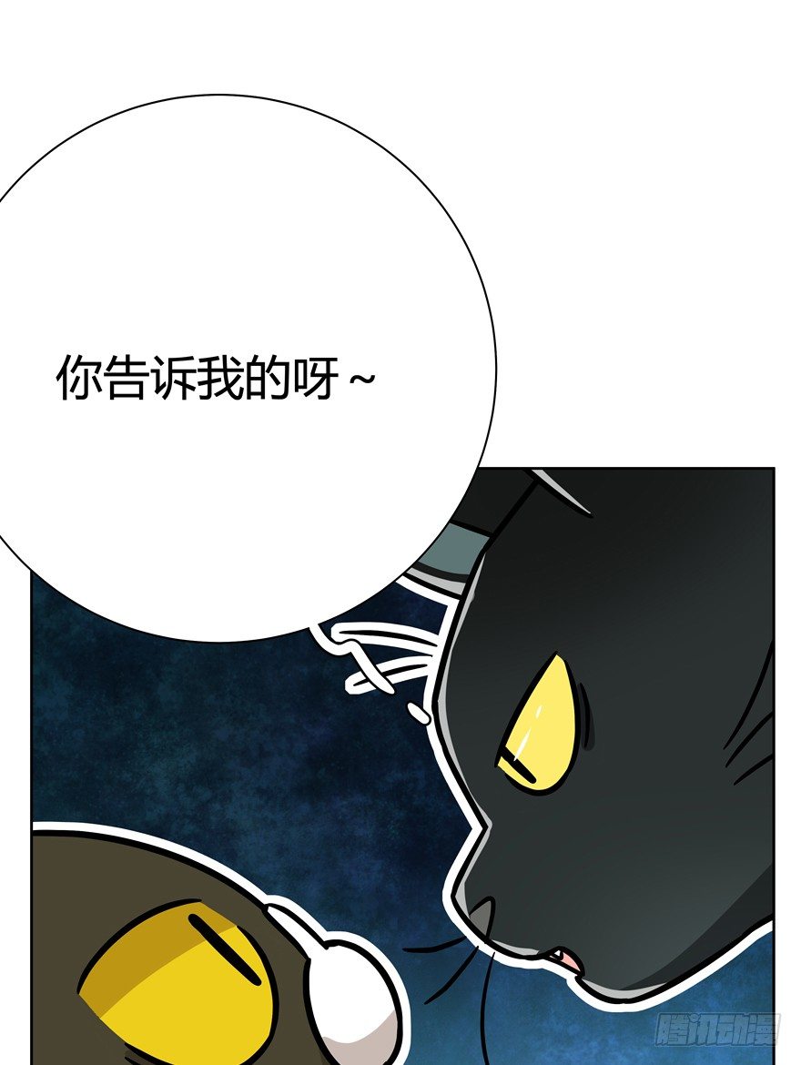 第92爪 黑呦呦的信念-第98话