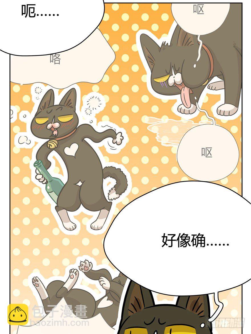 第92爪 黑呦呦的信念-第98话