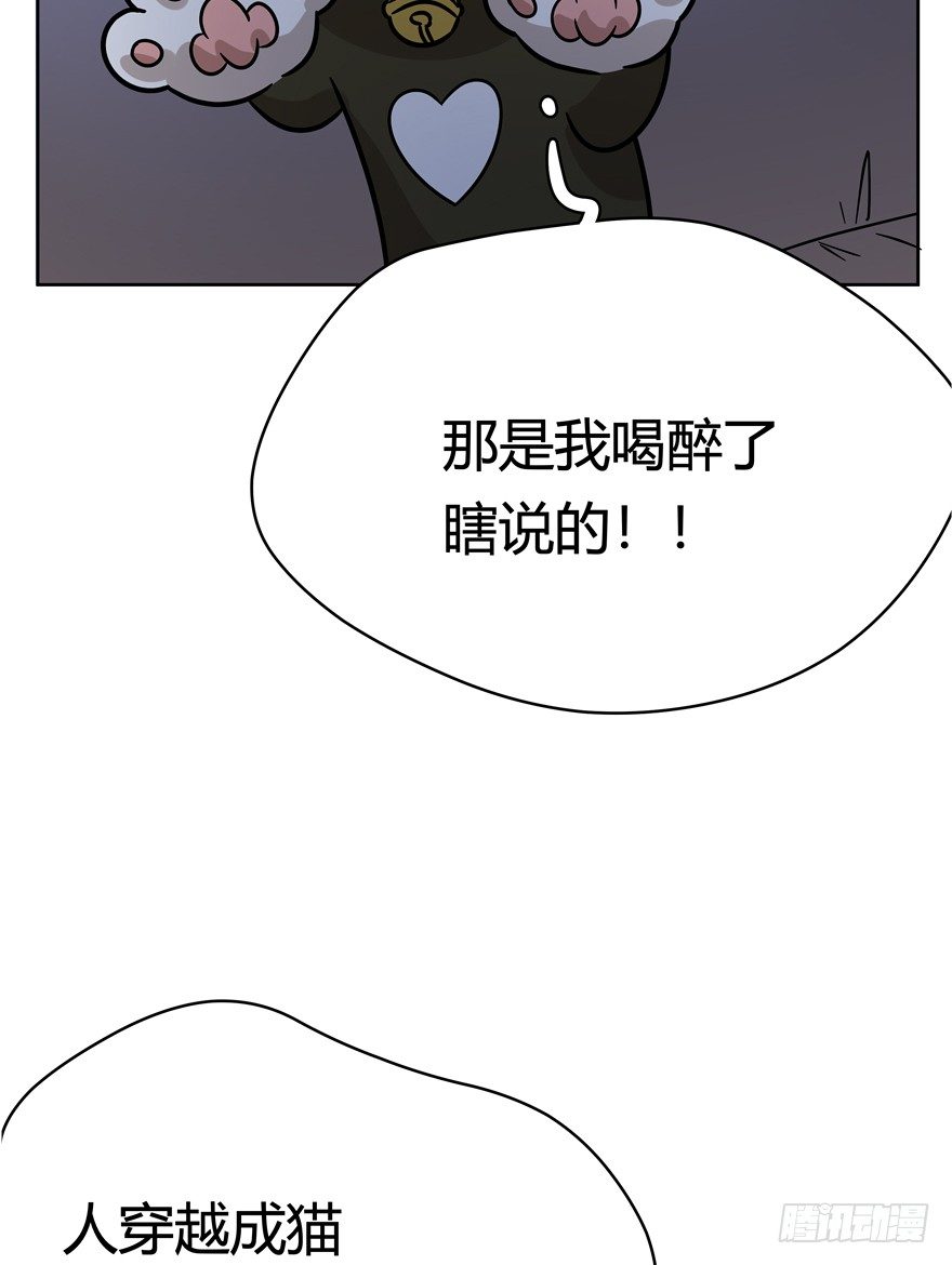 第92爪 黑呦呦的信念-第98话