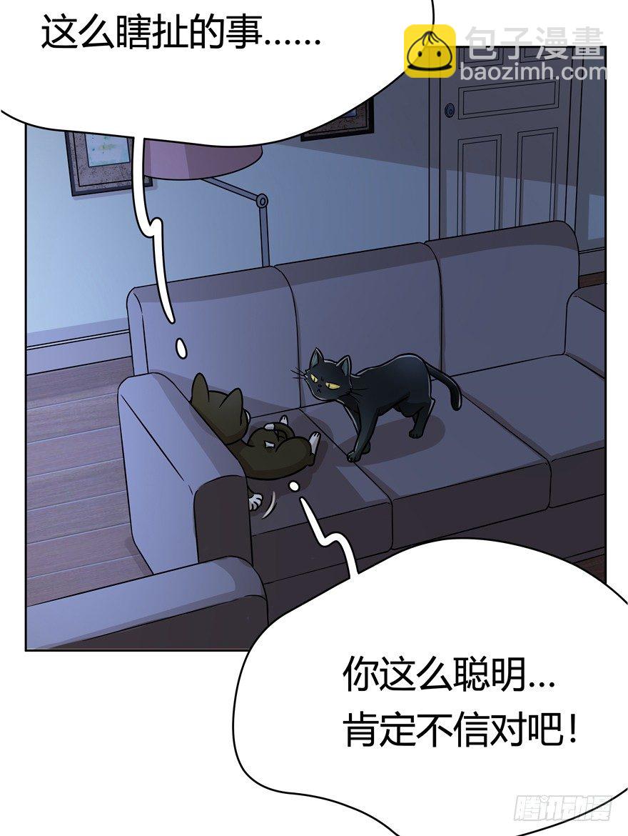 第92爪 黑呦呦的信念-第98话