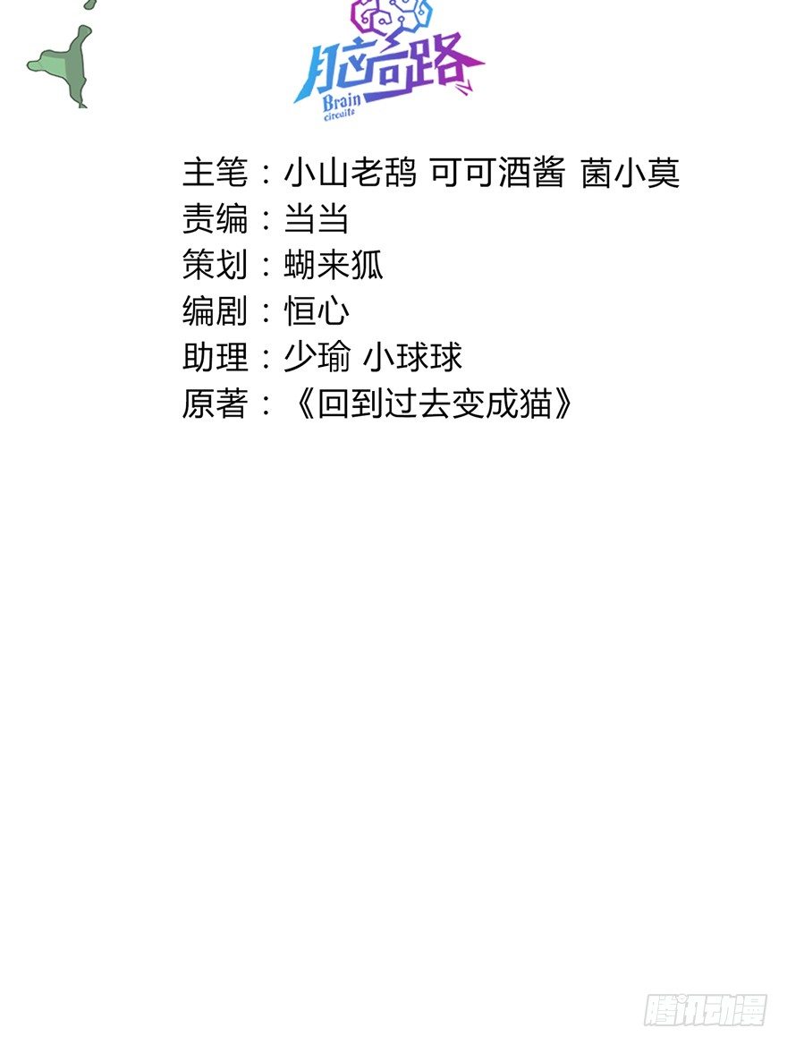 第92爪 黑呦呦的信念-第98话