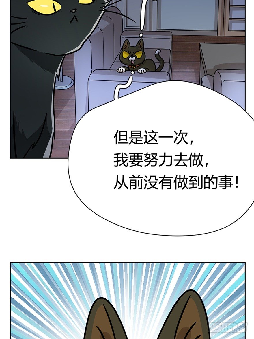 第92爪 黑呦呦的信念-第98话