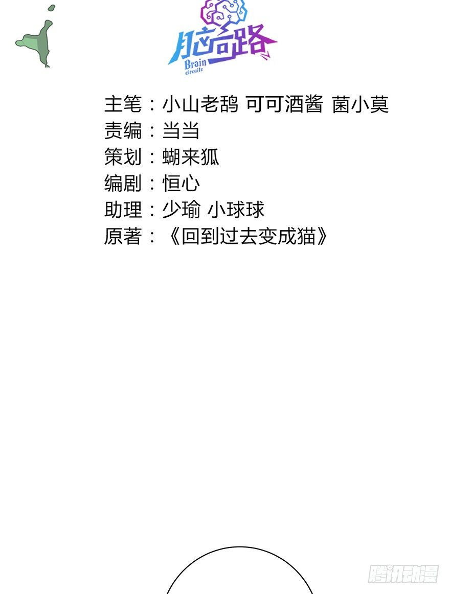 第94爪 针锋相对（下）-第100话