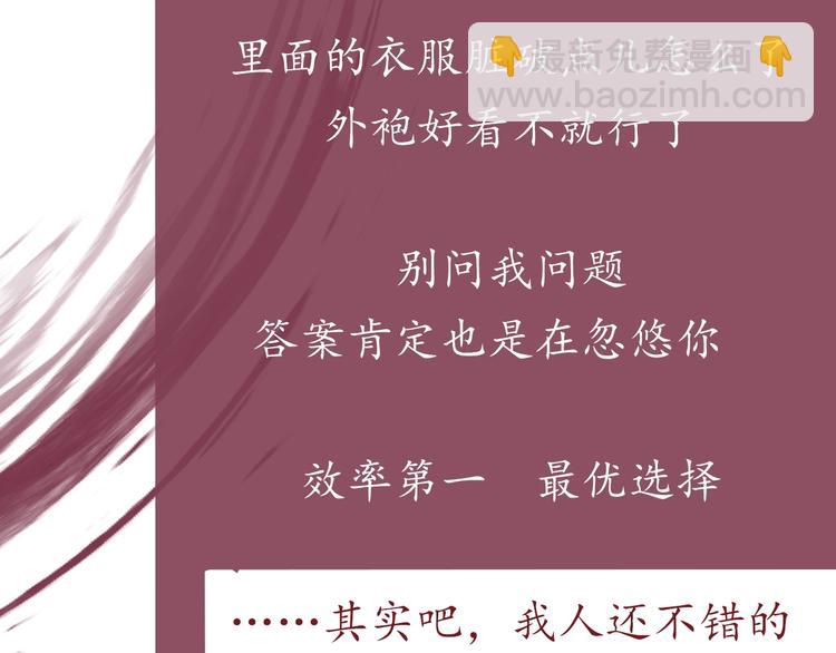 人物初印象！上线倒计时2天！-第2话