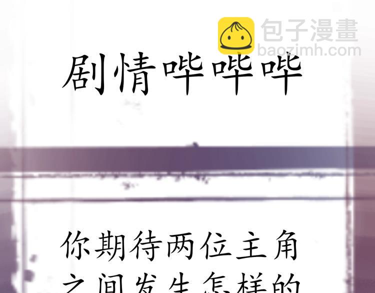 人物初印象！上线倒计时2天！-第2话