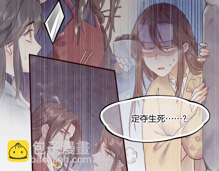 第8话  真心帮忙？(1/3)-第12话