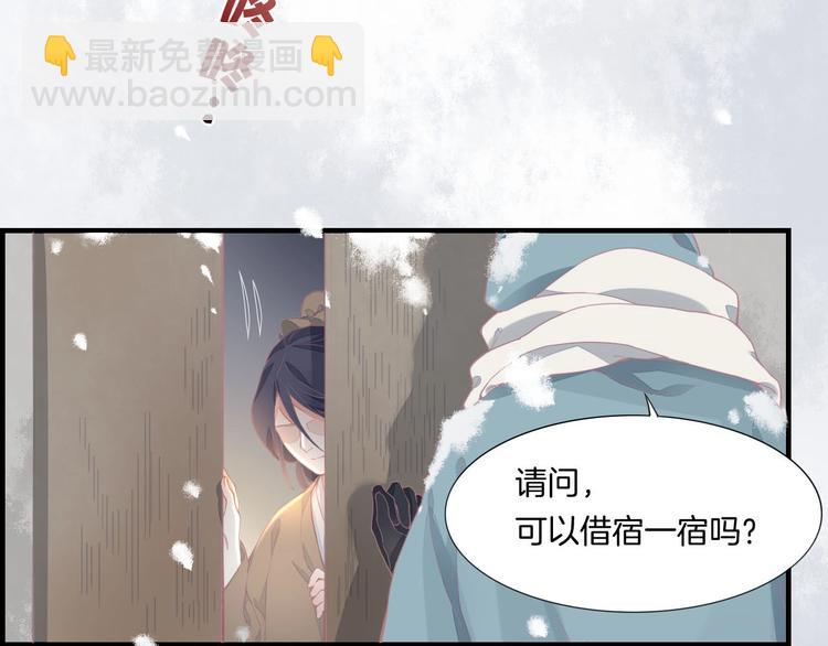 第1话  萍水相逢就是缘(1/4)-第4话
