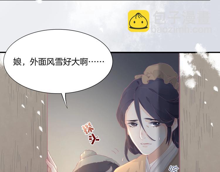 第1话  萍水相逢就是缘(1/4)-第4话