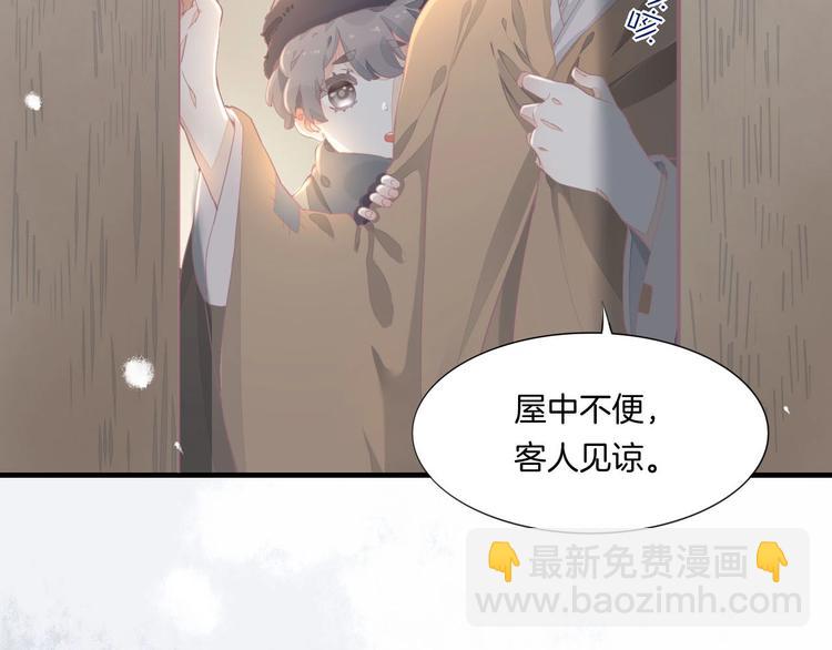 第1话  萍水相逢就是缘(1/4)-第4话
