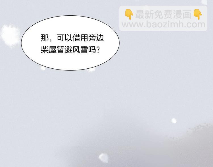 第1话  萍水相逢就是缘(1/4)-第4话