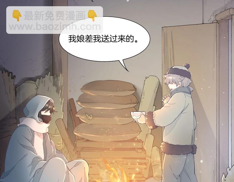 第1话  萍水相逢就是缘(1/4)-第4话
