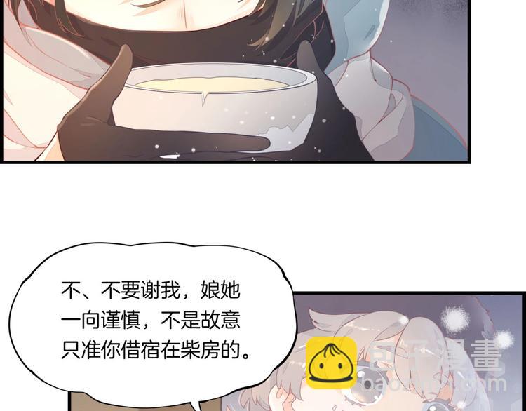 第1话  萍水相逢就是缘(1/4)-第4话