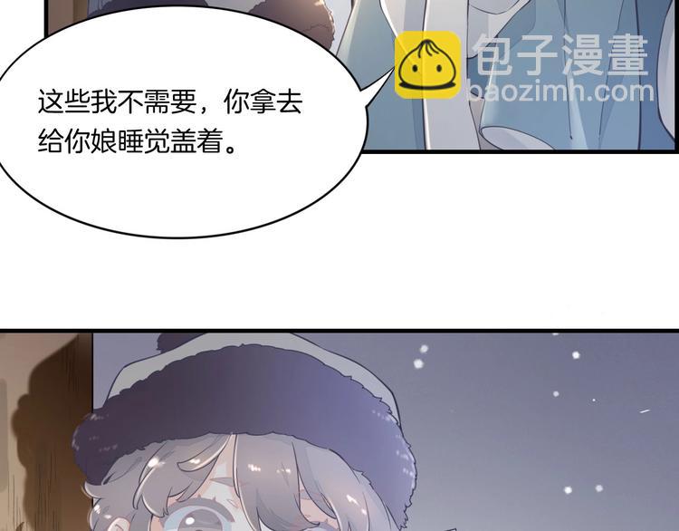 第1话  萍水相逢就是缘(1/4)-第4话