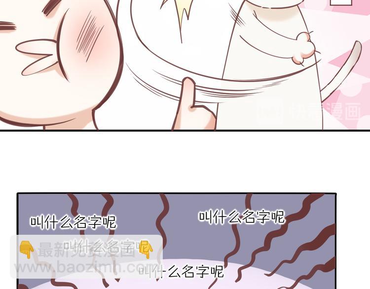 调休通知+小剧场-第32话